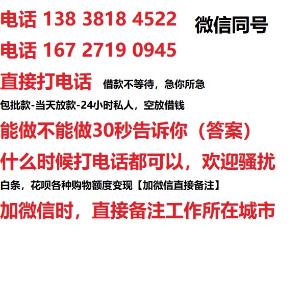 苏州佛山借钱上门放款|苏州佛山线下个人借贷周转|苏州佛山私人放款联系方式