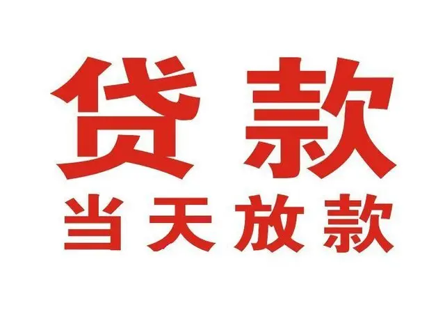 苏州佛山押车借贷|苏州佛山附近押车借钱电话|苏州佛山父母车抵押贷款